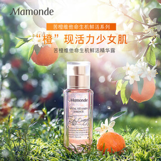 Mamonde 梦妆 苦橙维他命生机鲜活精华露