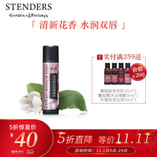 施丹兰 STENDERS 苹果精粹润唇膏4.8g（护唇膏 持久保湿 欧洲进口）