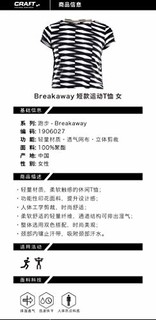 CRAFT Breakaway 女子运动T恤 