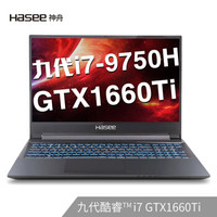 HASEE 神舟 战神Z7-CT7NA 15.6英寸游戏本(i7-9750H、8GB、512GB、GTX1660Ti)