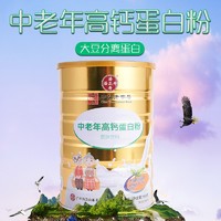 潘高寿 中老年高钙蛋白粉 900g/罐