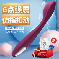 SVAKOM 司沃康 凯瑞G点按摩棒