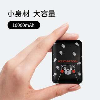 酷MA萌 熊本熊 移动电源 10000mAh 双口2.1A