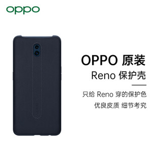 OPPO Reno PU皮质保护壳 藏青色