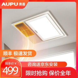 奥普浴霸 集成吊顶风多功能嵌入式 5018A 奥普浴霸 E112