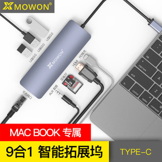 XMW 鑫魔王 9合1 Type-C 拓展坞（千兆网口+HDMI+PD快充+USB3.0等）