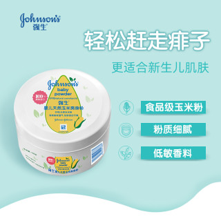 Johnson's baby 强生婴儿 玉米爽身粉140gx2盒