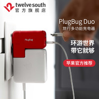 twelve south 12 Plug Duo USB充电转换插头