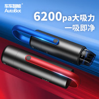 车车智能 AutoBot  5K大吸力大功率无线充电汽车吸尘器  ABV003