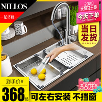 NILLOS 尼洛施  N6840 304不锈钢手工水槽 8件套