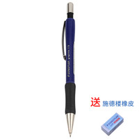 STAEDTLER 施德楼 779 自动铅笔 0.5mm 蓝杆 送橡皮+笔芯