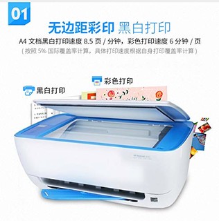 HP 惠普 DeskJet 3632 无线喷墨一体机