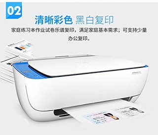 HP 惠普 DeskJet 3632 无线喷墨一体机