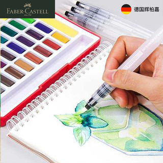 FABER-CASTELL 辉柏嘉 自来水笔 单支装