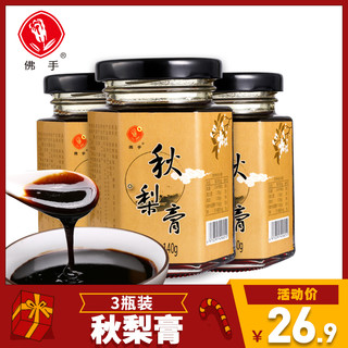 佛手 秋梨膏 140g