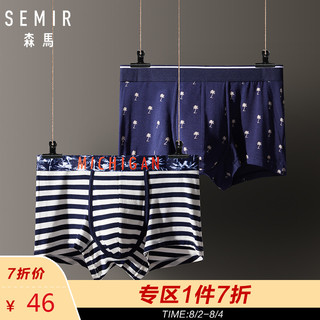 Semir 森马 15047731061-1 男士平角内裤 2条装