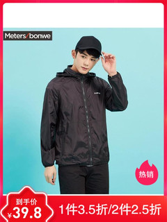 Meters bonwe 美特斯邦威 245359 男士外套