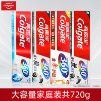 Colgate 高露洁 组合牙膏家庭装