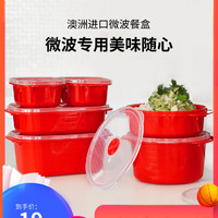 decor  可微波炉加热塑料餐盒 370ml 