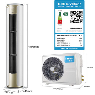 Midea 美的 KFR-72LW/BP3DN8Y-YB302(B1）3匹 立柜式空调 