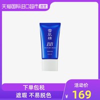 SEKKISEI 雪肌精 美白BB霜 SPF40/PA+++ 清爽型 30g