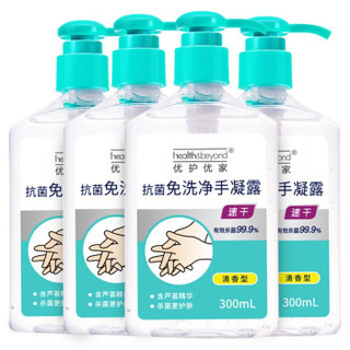 优护优家 抗菌免洗净手凝露 300ml