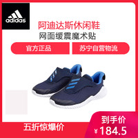 限尺码：adidas 阿迪达斯 BB9262 男童魔术贴运动鞋