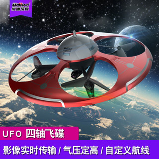 UdiR/C 优迪玩具 i550HW 四轴遥控飞机 单电 红色