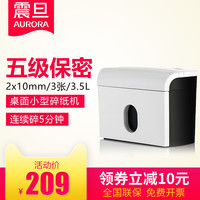 AURORA 震旦 AS036 便携桌面式电动碎纸机
