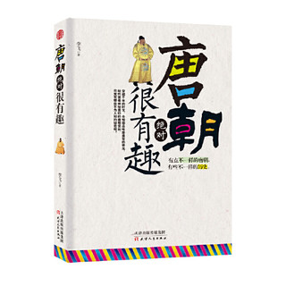 《历史绝对很有趣系列》（新版4册）