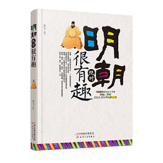 《历史绝对很有趣系列》（新版4册）