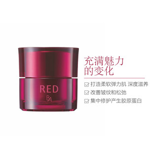 POLA 宝丽 RED B.A 臻红碧艾面霜 30g