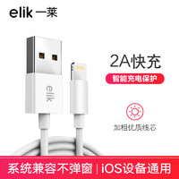 ELIK一莱 苹　果11数据线iP6/7p充电器线8Plus/X通用手机快充正品