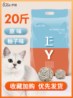 ELITE 伊丽 膨润土猫砂 柚子味 10kg