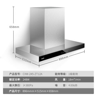 AUX 奥克斯 ZT12A+Q12 烟灶套装