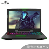 Hasee 神舟 战神 Z7M-KP5GE 15.6英寸游戏本笔记本电脑（i5-8300H、8GB、256GB、GTX1050Ti 4G )