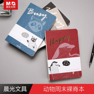 M&G 晨光 文具动物周末 裸背笔记本 32K/100页 四色可选