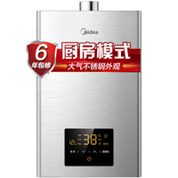 Midea 美的 JSQ30-WD5 燃气热水器 16L 天然气