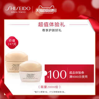 SHISEIDO 资生堂 盼丽风姿抗皱日霜10ml+晚霜10ml