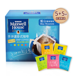 Maxwell House 麦斯威尔 手冲滤泡式挂耳咖啡 黑咖啡粉 (蓝山风味)10gx10包