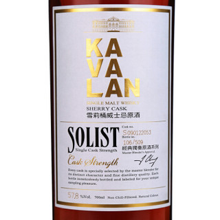 KAVALAN 金车噶玛兰 独奏雪莉桶 单一麦芽威士忌 700ml