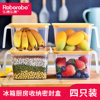 ROBOROBO 乐博乐博 厨房密封盒 1L*2个+1.4L*2个