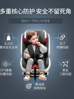 360 T703 舒适仓 儿童安全座椅 9个月-12岁