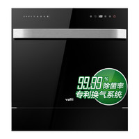 VATTI 华帝 天镜系列 JWV8-H5 8套 嵌入式洗碗机