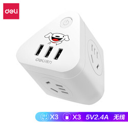 deli 得力 27111 京东JOY定制款 无线魔方智能USB插座 3USB2.4A+3孔