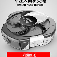 得咔 灭蝇神器 电动捕蝇器 插电款