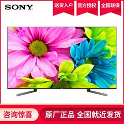 索尼(SONY)KD-65X9500G 65英寸 4K超高清电视 HDR安卓8.0智能网络