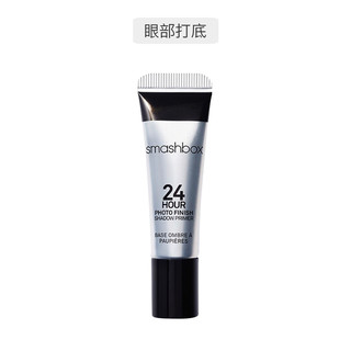 smashbox Try It Kit 星品彩妆小套组