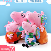 Peppa Pig 小猪佩奇 公仔挎包 佩奇款/乔治款