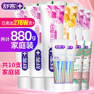 Saky 舒客 牙膏牙刷套装 7支（防蛀4支＋亮白＋维C＋旅行装牙膏1支）